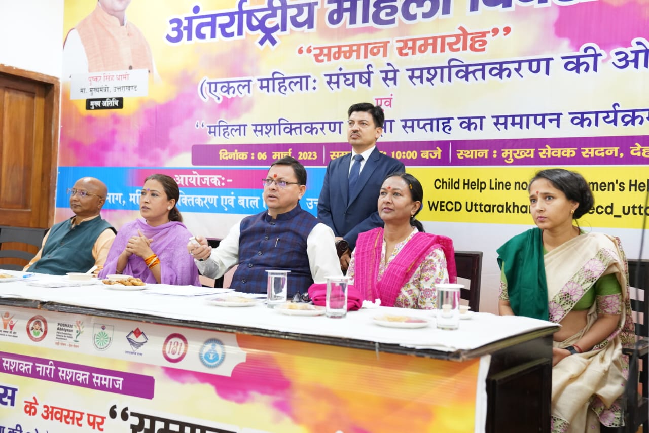 महिला सशक्तिकरण की ओर धामी सरकार का कदम, जल्द शुरू होगी मुख्यमंत्री एकल महिला स्वरोजगार योजना