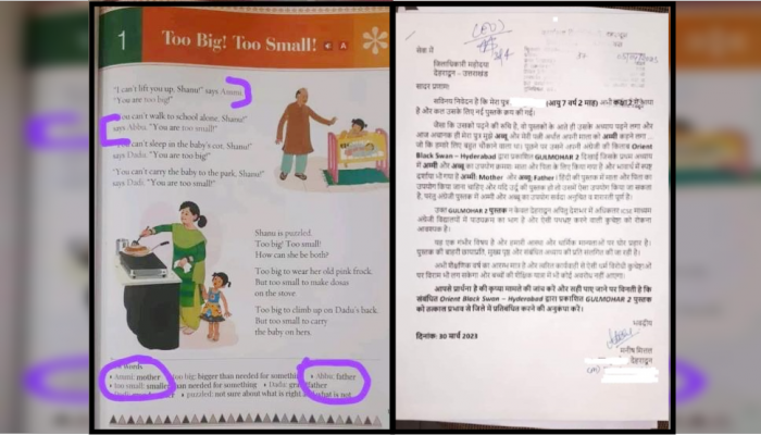 आखिर क्यों अम्मी-अब्बू बोलने पर पिता ने की डीएम को शिकायत, पढ़ें क्या है मामला