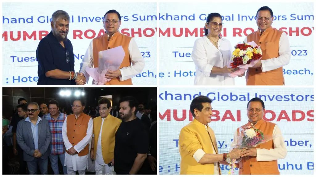 मुख्यमंत्री ने मुंबई में किया फिल्म उद्योग से जुड़ी हस्तियों से विचार विमर्श, ग्लोबल इन्वेस्टर समिट में किया आमंत्रित
