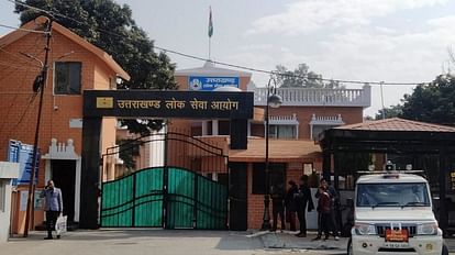 UKPSC : उत्तराखंड लोक सेवा आयोग ने PCS-J का रिजल्ट घोषित, इतने युवा हुए सफल