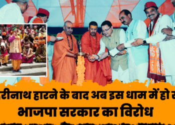 बदरीनाथ हारने के बाद इस धाम में भाजपा का विरोध ,भूमि पूजन कर फंस गए सी एम धामी