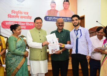 मुख्यमंत्री पुष्कर सिंह धामी ने मुख्य सेवक सदन में  212 अभ्यर्थियों को नियुक्ति पत्र बांटे