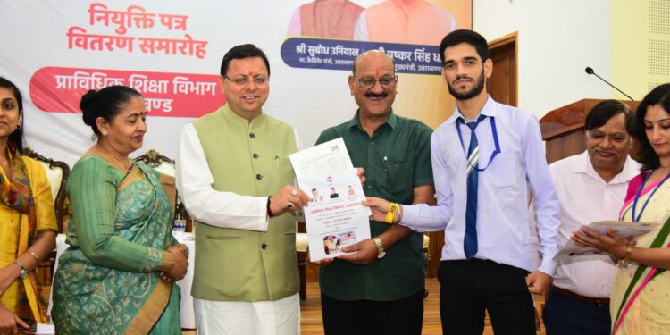 मुख्यमंत्री पुष्कर सिंह धामी ने मुख्य सेवक सदन में  212 अभ्यर्थियों को नियुक्ति पत्र बांटे