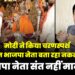 मोदी ने जिस का किया चरणस्पर्श ,भाजपा नेता बता रहे नकली संत ?