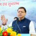 मुख्यमंत्री ने किया सोलर वाटर हीटर अनुदान योजना पोर्टल का शुभारंभ,  रूफटॉप सोलर पावर प्लांट की स्थापना के लिए 734 लाभार्थियों को 3.72 करोड़ रूपये का अनुदान किया गया  वितरित