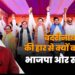 बदरीनाथ की हार से क्यों बच रहा है भाजपा संगठन और सरकार