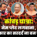 कांवड़ यात्रा मार्ग पर नेम प्लेट लगवाना ,सरकार का सरदर्द ना बन जाए