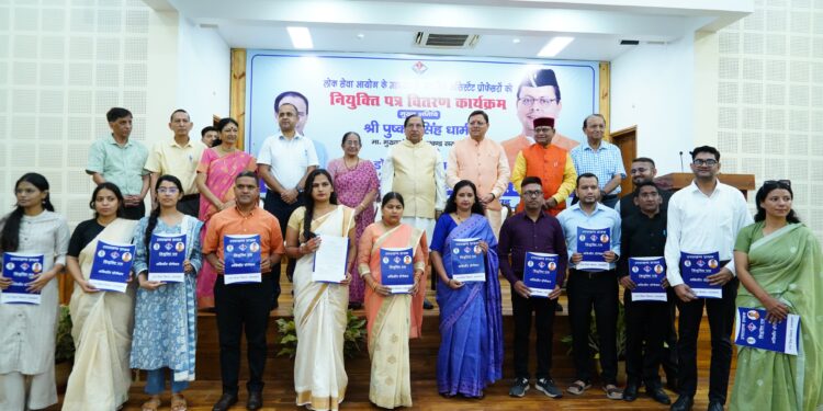मुख्यमंन्त्री धामी ने उच्च शिक्षा विभाग के अन्तर्गत लोक सेवा आयोग, उत्तराखण्ड से चयनित 72 असिस्टेंट प्रोफेसर को नियुक्ति पत्र प्रदान किये
