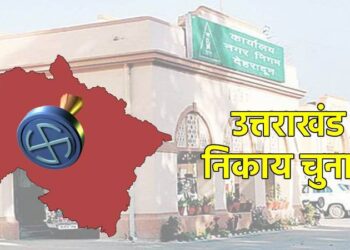इस दिन तक सम्पन हो जाएंगे निकाय चुनाव
