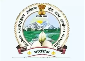सरकारी नौकरी के इच्छुकों के लिए उत्तराखंड से अच्छी ख़बर : विभिन्न पदों पर नियुक्ति के लिए परीक्षा का संशोधित कैलेण्डर जारी
