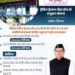 ट्रैकिंग ट्रैक्शन सेंटर होम स्टे अनुदान योजना से स्थानीय युवाओं को मिल रहा लाभ  उत्तराखंड में पर्यटन को बढ़ावा देना में मुख्यमंत्री पुष्कर सिंह धामी की महत्वपूर्ण पहल
