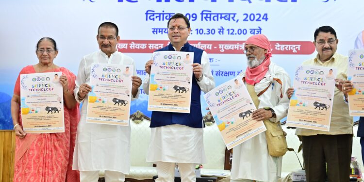 हिमालय संरक्षण के लिए गठित होगी विशेष कमेटी – सीएम पुष्कर सिंह धामी