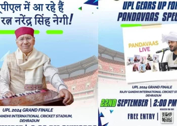 सीएयू को समझ आया लोक कलाकारों का मान, उत्तराखंड प्रीमियर लीग के फाइनल में नेगीदा, पांडवाज की होगी प्रस्तुति