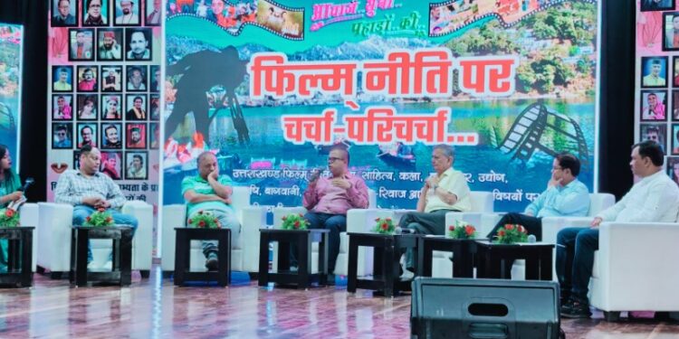 उत्तराखण्ड की फिल्म नीति 2024 की देशभर के फिल्म निर्माता-निर्देशक कर रहे हैं सराहना