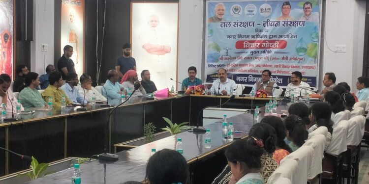 नगर निगम ऋषिकेश द्वारा जल संरक्षण जीवन संरक्षण विषय पर एक विचार गोष्ठी का आयोजन किया गया।