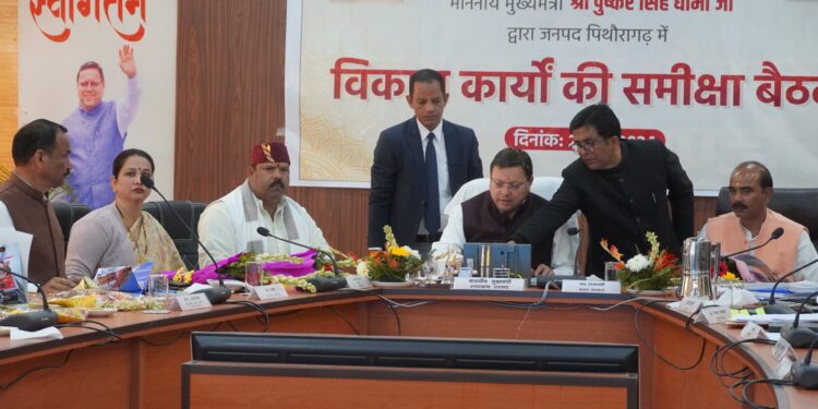 पिथौरागढ़ में सीएम  धामी ने विकास कार्यों की समीक्षा, लंबित विकास कार्यों  कार्यों पर नाराजगी   व्यक्त करते हुए दिए सख्त निर्देश