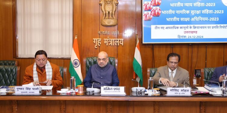 केंद्रीय गृह मंत्री अमित शाह ने तीन नए आपराधिक कानूनों के उत्तराखंड में क्रियान्वयन की समीक्षा की