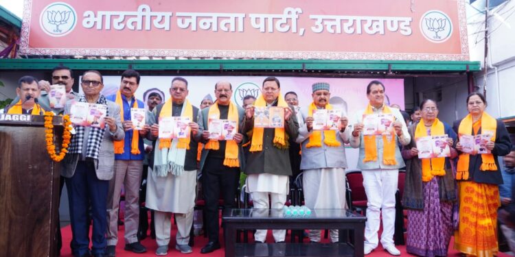 निकाय चुनाव के लिए भाजपा का संकल्प पत्र विकास की “गारंटी”: सीएम धामी, देहरादून में हुआ भाजपा के संकल्प पत्र का विमोचन