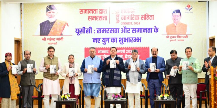 स्वतंत्र भारत के इतिहास में उत्तराखण्ड यू.सी.सी लागू करने वाला बना देश का पहला राज्य।