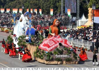 गणतंत्र दिवस परेड में उत्तराखंड की झांकी को मिला तीसरा स्थान  मुख्यमंत्री ने प्रदेशवासियों को दी बधाई