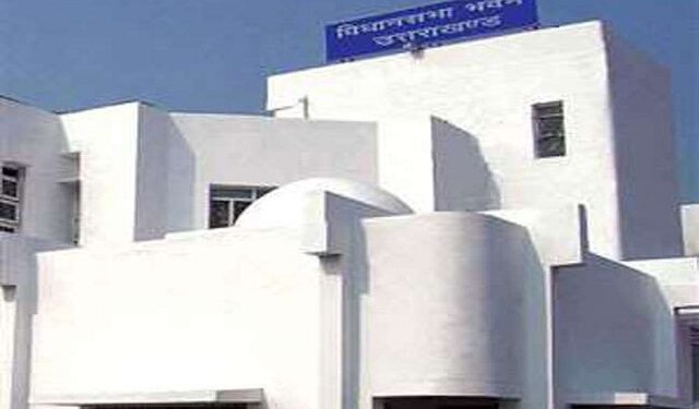 उत्तराखंड विधानसभा का बजट सत्र आज से शुरू, गरमाएंगे 30 विधायकों के 521 सवाल