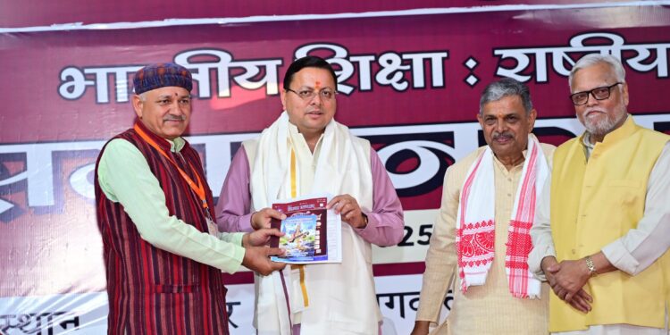 मुख्यमंत्री  पुष्कर सिंह धामी ने रविवार को   प्रयागराज, उत्तर प्रदेश में आयोजित ज्ञान महाकुंभ “भारतीय शिक्षा : राष्ट्रीय संकल्पना” कार्यक्रम में प्रतिभाग किया।