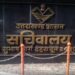 उत्तराखंड शासन ने बड़े स्तर पर IAS और IPS अधिकारियों के दायित्व में किया फेरबदल