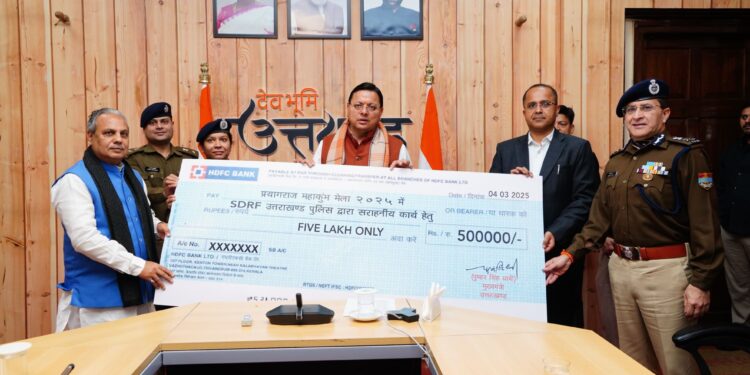 प्रयागराज महाकुंभ ड्यूटी से लौटने के बाद sdrf के जवानों का मुख्यमंत्री ने किया अभिनंदन,sdrf को 05 लाख रुपए का पुरस्कार चेक किया प्रदान