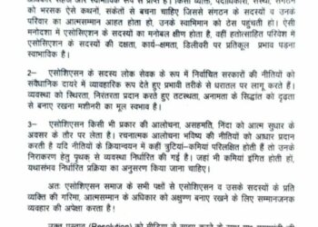Uttrakhand आई.ए.एस. एसोसिएशन  नाराज cm धामी से करेगा शिकायत