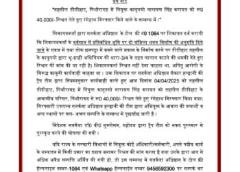 भ्रष्टाचार के खिलाफ बड़ी कार्रवाई: तहसील डीडीहाट के कानूनगो नारायण सिंह करायत ₹40,000 की रिश्वत लेते रंगेहाथ गिरफ्तार