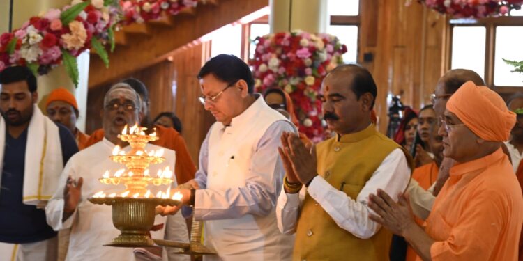 मुख्यमंत्री ने डोल आश्रम में श्री कल्याणिका हिमालय देवस्थानम न्यास के श्री पीठम स्थापना महोत्सव कार्यक्रम में किया प्रतिभाग ,आध्यात्मिक पर्यटन को बढ़ावा देगा मानसखंड मंदिर माला मिशन मुख्यमंत्री