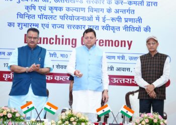मुख्यमंत्री के हाथों ई-रूपी प्रणाली एवं चार नई कृषि नीतियों का शुभारंभ ,जल्द तैयार होगी प्रदेश की फ्लावर और हनी पॉलिसी