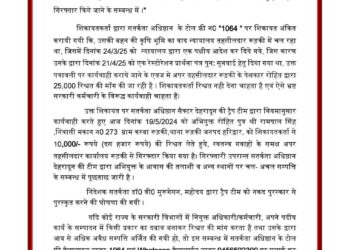 रिश्वत लेते रंगे हाथ पकड़ा गया तहसील कार्यालय का पेशकार, सतर्कता अधिष्ठान की बड़ी कार्रवाई