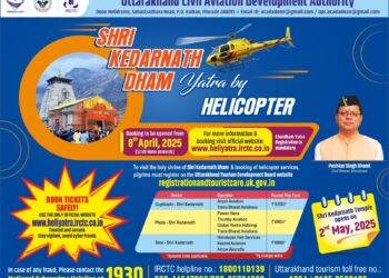 हेली टिकट बुकिंग से संबंधित साइबर धोखाधड़ी की रोकथाम में उत्तराखण्ड पुलिस की अहम कार्यवाही