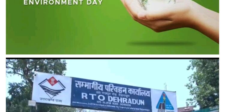 विश्व पर्यावरण दिवस 2025: देहरादून से शुरू हो रही है एक नई हरित पहल