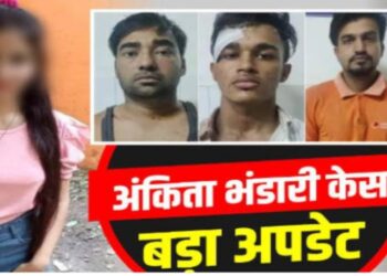 अंकिता भंडारी हत्याकांड के तीनों आरोपियों को सजा, तीनो आरोपियों को आजीवन कारावास की सजा