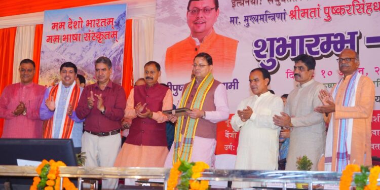 मुख्यमंत्री ने राज्य के 13 जिलों के 13 आदर्श संस्कृत ग्रामों का किया शुभारंभ