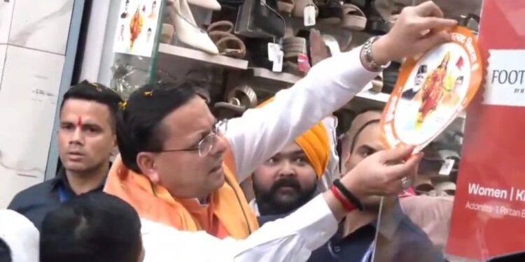 सीएम धामी ने पलटन बाजार देहरादून में आयोजित ‘स्वदेशी अपनाओ, राष्ट्र को आगे बढ़ाओ’ अभियान का किया नेतृत्व