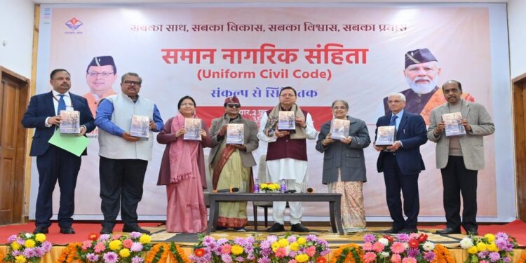 26 जनवरी 2026 तक बढ़ाई गई समान नागरिक संहिता नियमावली के तहत विवाह पंजीकरण शुल्क छूट की समय सीमा