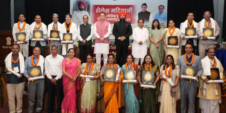 राजभवन में ‘‘शैलेश मटियानी राज्य शैक्षिक पुरस्कार’’ सम्मान समारोह में राज्यपाल, मुख्यमंत्री और शिक्षा मंत्री ने शिक्षकों को किया सम्मानित।