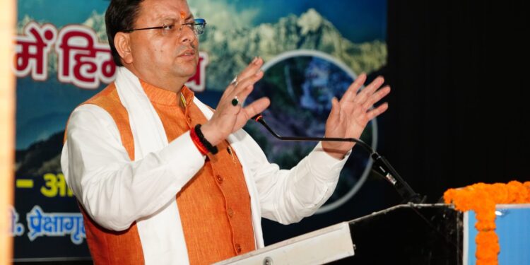 हिमालय संरक्षण के लिए प्रतिबद्ध होकर कार्य कर रही है सरकार – मुख्यमंत्री