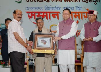 सीएम धामी ने साहित्यकार शैलेश मटियानी, गिरीश तिवारी, शेरदा अनपढ़, हीरा सिंह राणा, सोमवारी लाल उनियाल व  अतुल शर्मा को उत्तराखंड दीर्घकालीन साहित्य सेवी सम्मान से सम्मानित किया