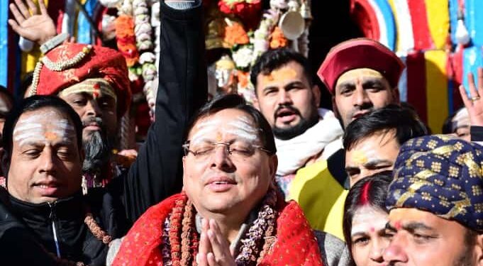 कपाट बंद होने के मौके पर मुख्यमंत्री पुष्कर सिंह धामी श्री केदारनाथ धाम पहुंचे,सीएम धामी ने प्रदेशवासियों के लिए सुख, समृद्धि और कल्याण की कामना की