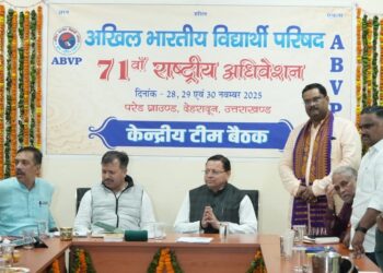 धामी ने ABVP के 71वें राष्ट्रीय अधिवेशन की तैयारियों की समीक्षा की, कहा- ‘युवा ऊर्जा को सकारात्मक दिशा देता है ABVP’