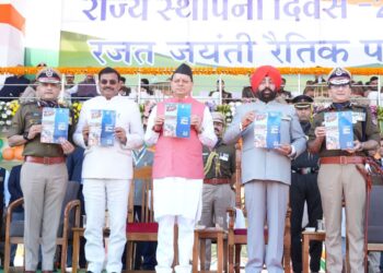 राज्य स्थापना के रजत जयंती समारोह में राज्यपाल ने रैतिक परेड की सलामी ली,समारोह में 08 महानुभावों को राज्य गौरव सम्मान से किया गया सम्मानित