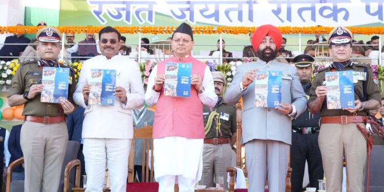 राज्य स्थापना के रजत जयंती समारोह में राज्यपाल ने रैतिक परेड की सलामी ली,समारोह में 08 महानुभावों को राज्य गौरव सम्मान से किया गया सम्मानित