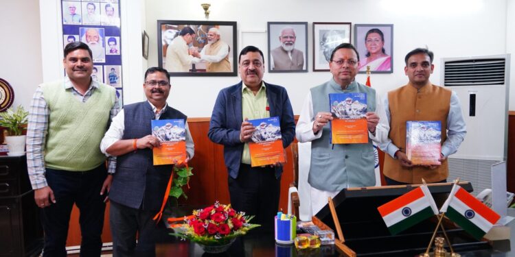 मुख्यमंत्री ने किया औद्योगिक विकास तथा सूक्ष्म, लघु एवं मध्यम उद्यम विभाग के शासनादेशों के संकलन का विमोचन