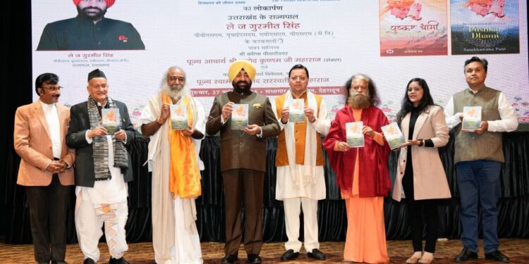 राज्यपाल ने किया मुख्यमंत्री पुष्कर सिंह धामी के व्यक्तित्व और कृतित्व पर आधारित पुस्तकों का विमोचन