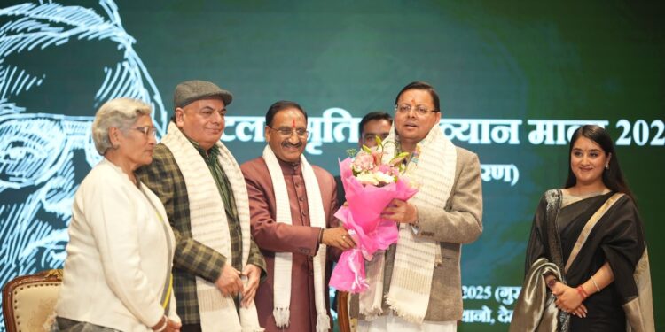 लेखक गाँव थानो में ‘अटल स्मृति व्याख्यान माला’ आयोजित; CM धामी ने किया अटल प्रेक्षाग्रह का लोकार्पण