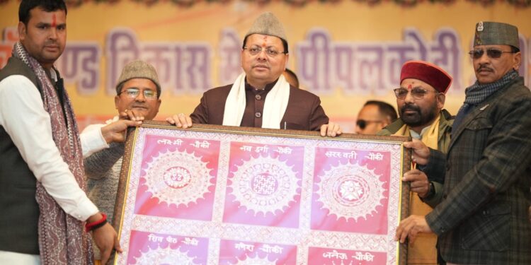 ​स्थानीय उत्पादों और पर्यटन को बढ़ावा देने के लिए प्रतिबद्ध है सरकार; तपोवन लॉर्ड कर्जन मार्ग अब ‘नंदा-सुनंदा मार्ग’ के नाम से जाना जाएगा: CM धामी